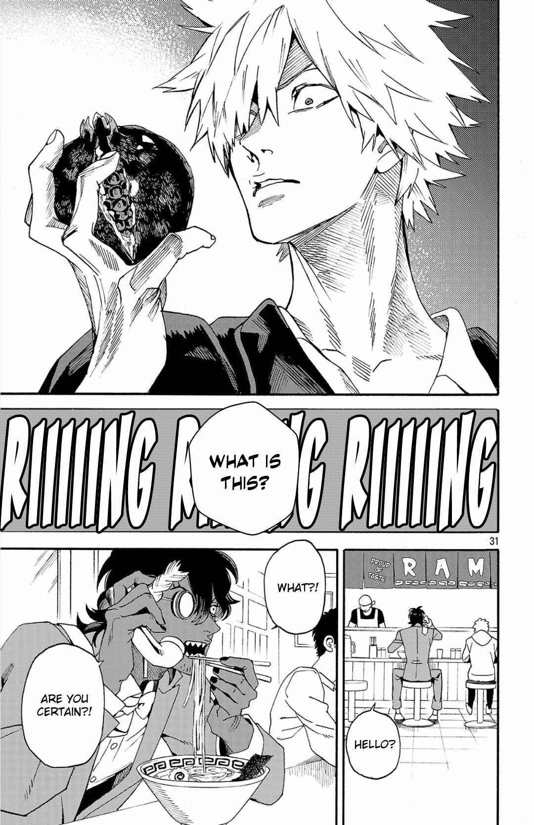 Meiou no Zakuro Chapter 1 31